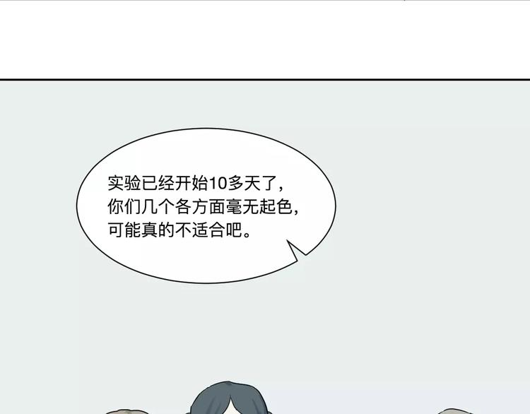 第19话 茧蛹（三）(1/2)-第19话
