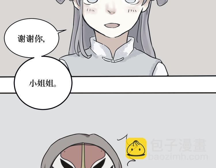 第3话 变脸（三）(1/2)-第3话