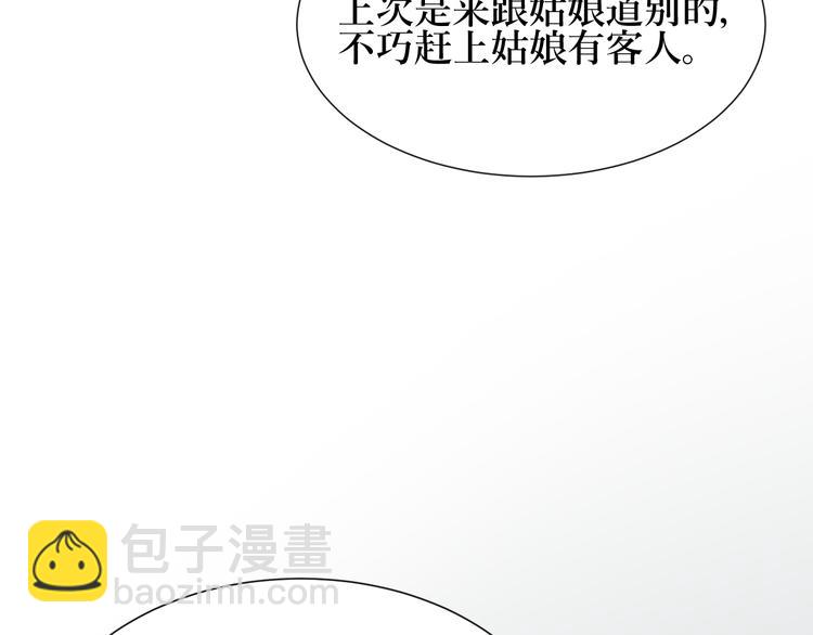 第3话 变脸（三）(1/2)-第3话