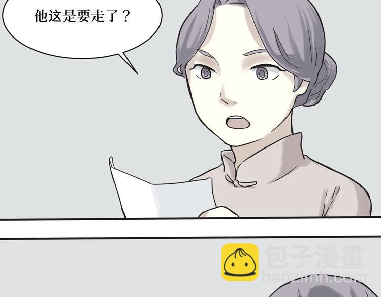 第3话 变脸（三）(1/2)-第3话