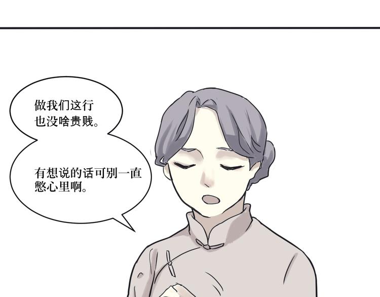 第3话 变脸（三）(1/2)-第3话