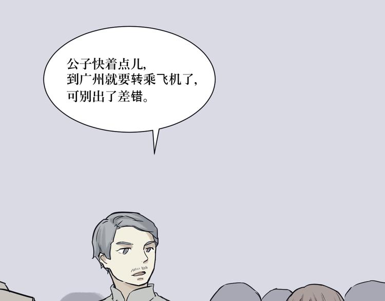 第3话 变脸（三）(1/2)-第3话