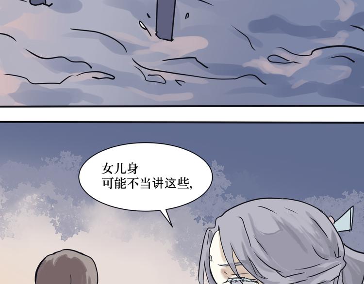 第3话 变脸（三）(1/2)-第3话