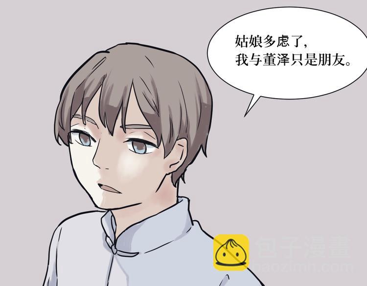 第3话 变脸（三）(1/2)-第3话