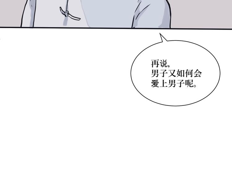 第3话 变脸（三）(1/2)-第3话