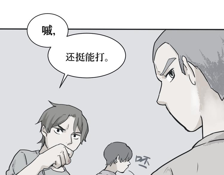 第3话 变脸（三）(1/2)-第3话