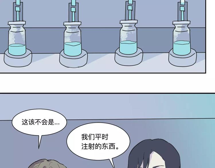 第21话 茧蛹（五）(1/2)-第21话