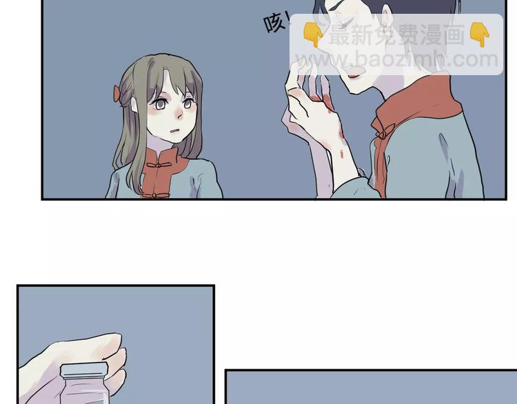 第21话 茧蛹（五）(1/2)-第21话