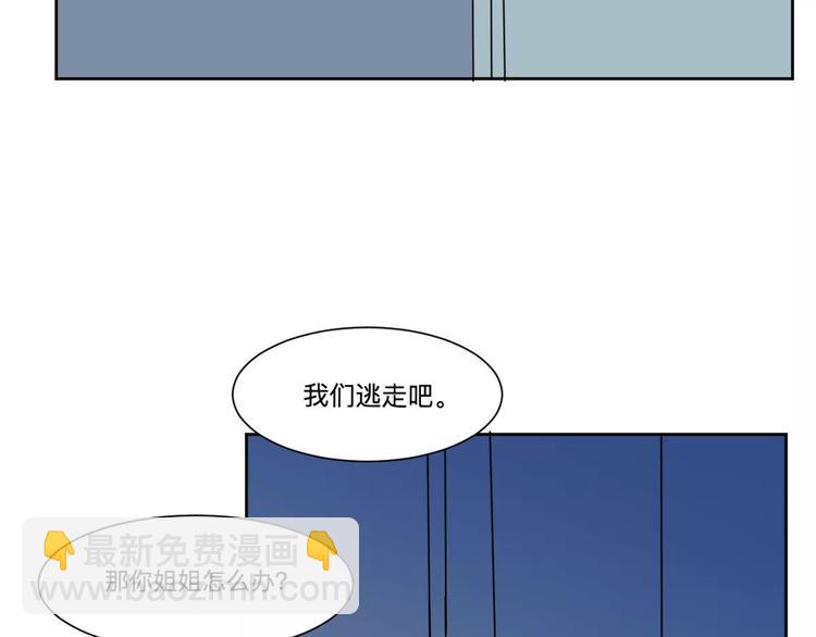第21话 茧蛹（五）(1/2)-第21话
