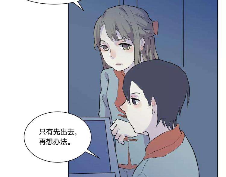 第21话 茧蛹（五）(1/2)-第21话