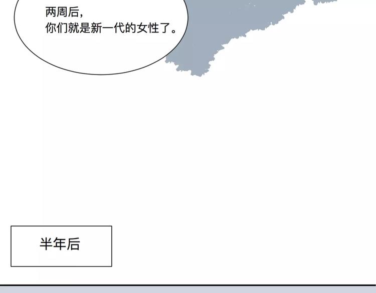 第23话 茧蛹（完）(1/2)-第23话