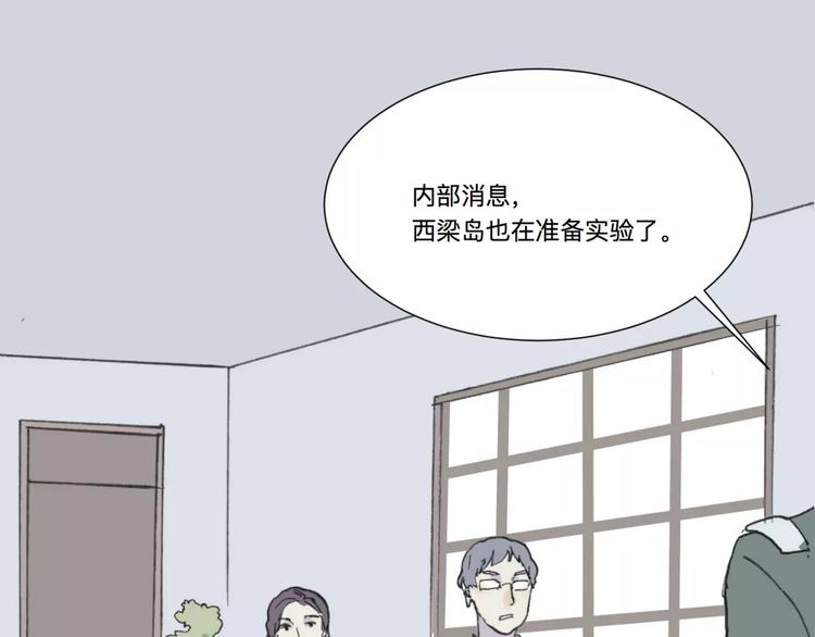 第23话 茧蛹（完）(1/2)-第23话