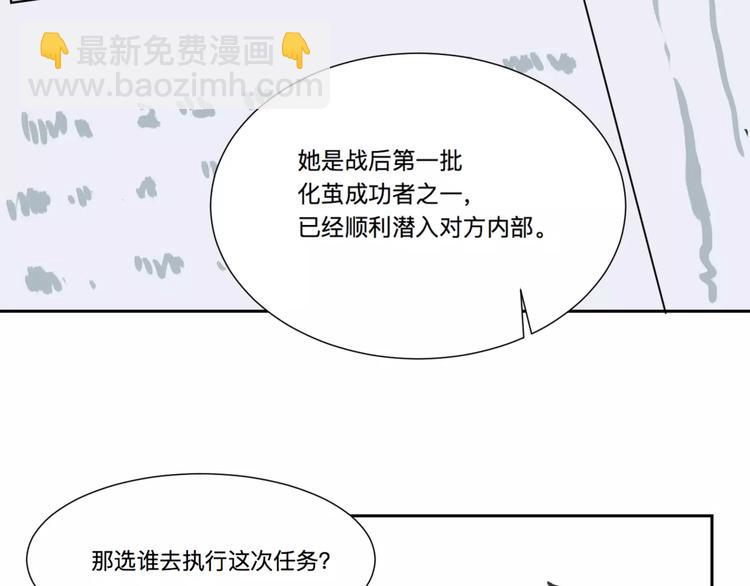第23话 茧蛹（完）(1/2)-第23话