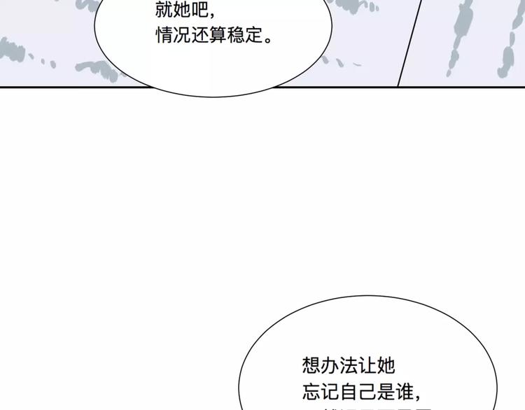 第23话 茧蛹（完）(1/2)-第23话
