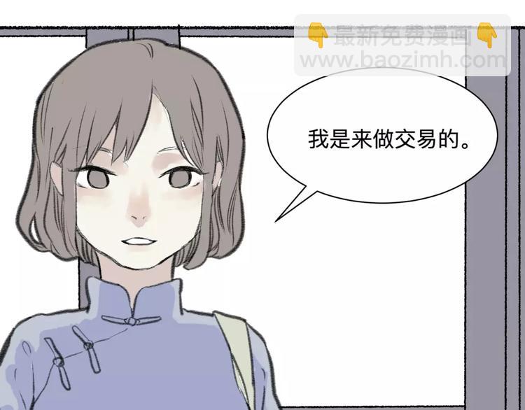 第25话 钟表（下）(1/2)-第25话