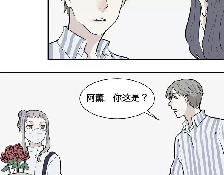 第29话 阿薰（四）-第29话