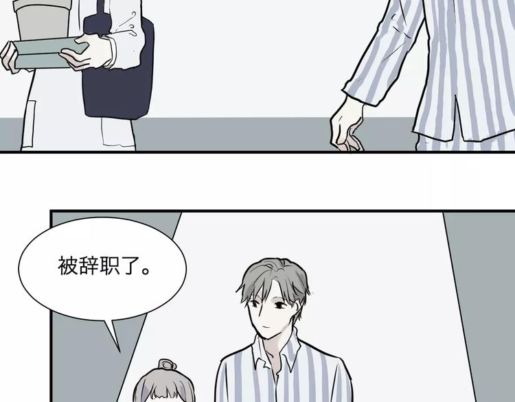 第29话 阿薰（四）-第29话
