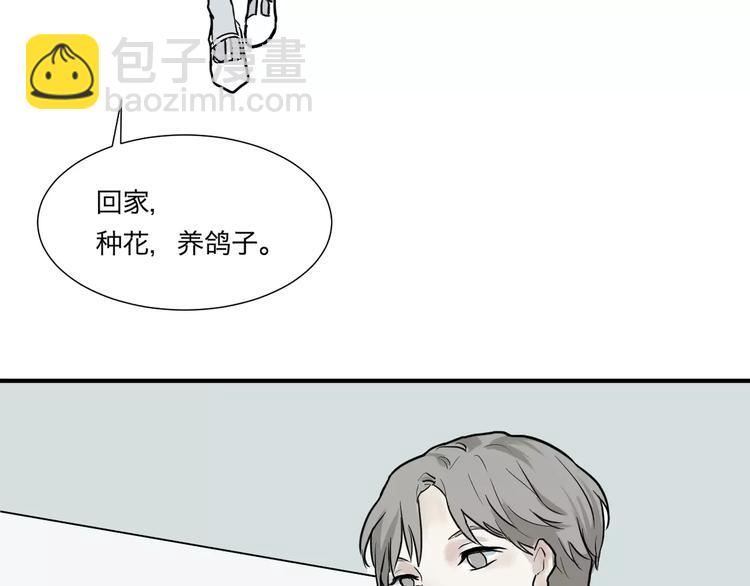 第29话 阿薰（四）-第29话