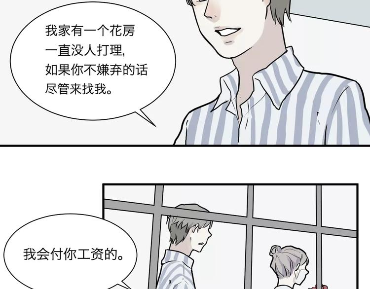第29话 阿薰（四）-第29话
