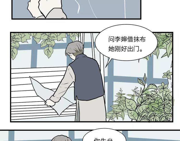 第29话 阿薰（四）-第29话