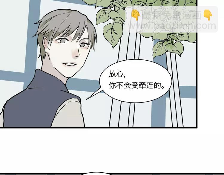 第29话 阿薰（四）-第29话