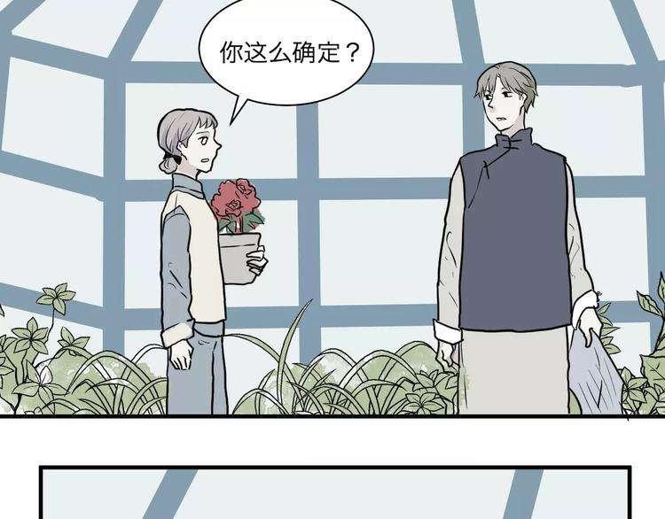 第29话 阿薰（四）-第29话