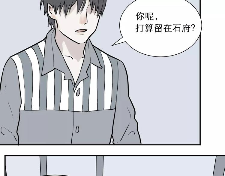 第31话 阿薰（六）-第31话