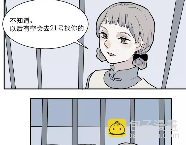 第31话 阿薰（六）-第31话