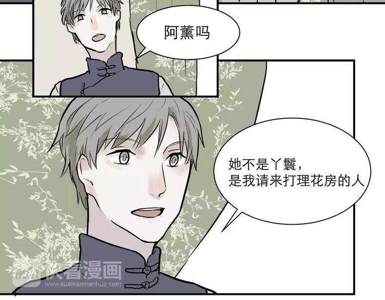 第31话 阿薰（六）-第31话