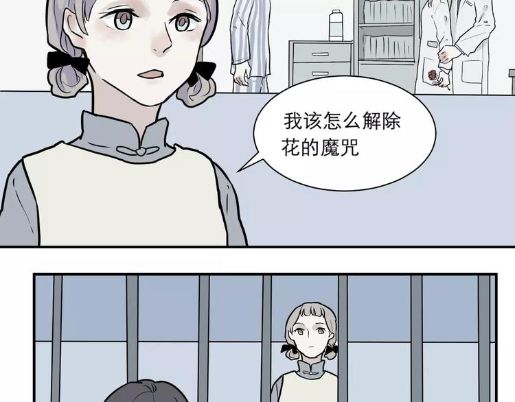 第31话 阿薰（六）-第31话