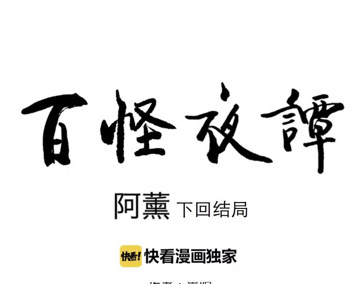 第31话 阿薰（六）-第31话