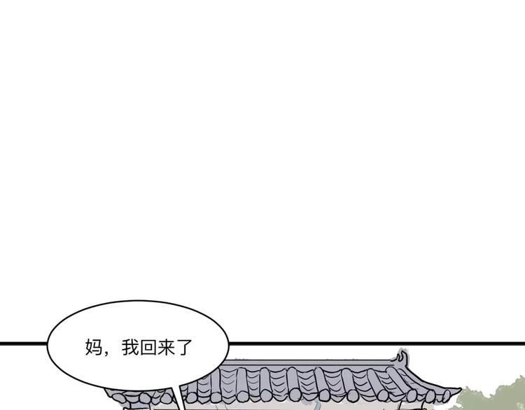 第33话 迷香(1/2)-第33话