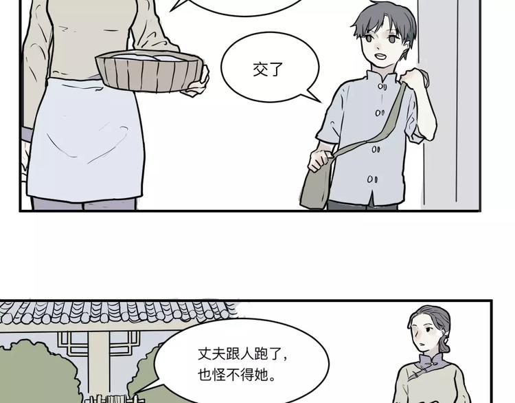 第33话 迷香(1/2)-第33话