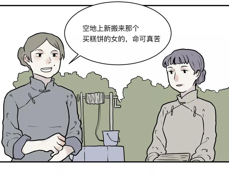 第33话 迷香(1/2)-第33话