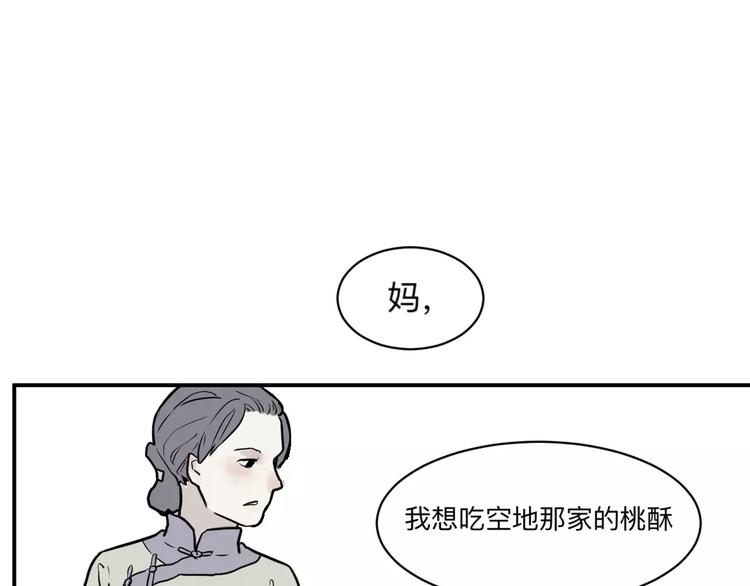 第33话 迷香(1/2)-第33话
