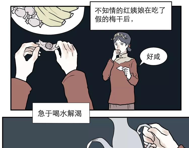 第35话 红杏杀手（二）(1/2)-第35话