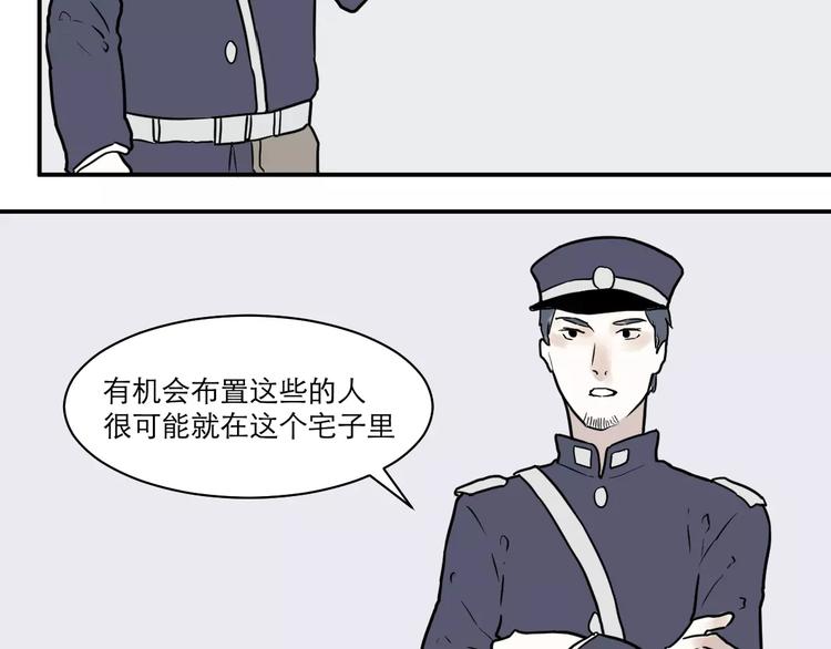 第35话 红杏杀手（二）(1/2)-第35话