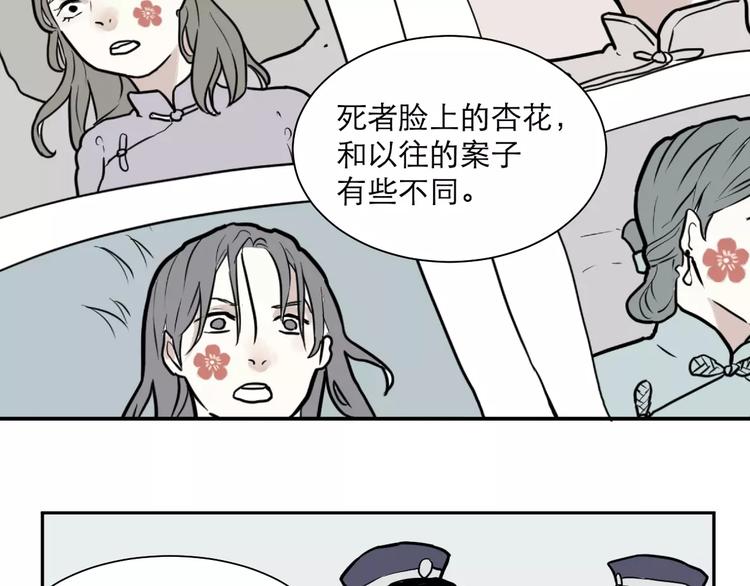第35话 红杏杀手（二）(1/2)-第35话