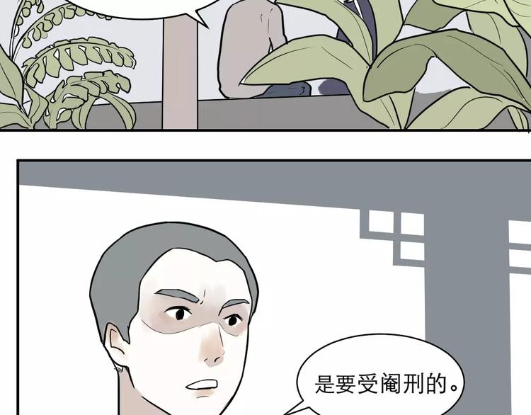 第35话 红杏杀手（二）(1/2)-第35话