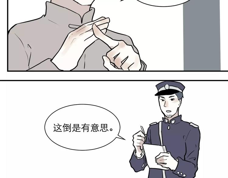 第35话 红杏杀手（二）(1/2)-第35话