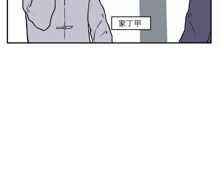 第35话 红杏杀手（二）(1/2)-第35话