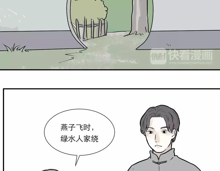 第35话 红杏杀手（二）(1/2)-第35话