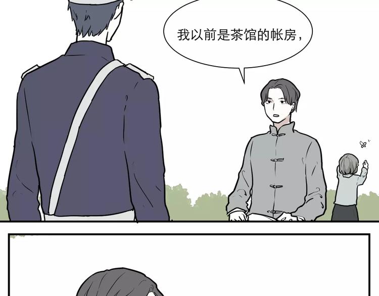 第35话 红杏杀手（二）(1/2)-第35话