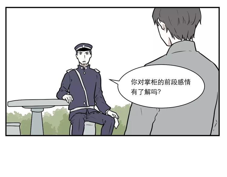 第35话 红杏杀手（二）(1/2)-第35话