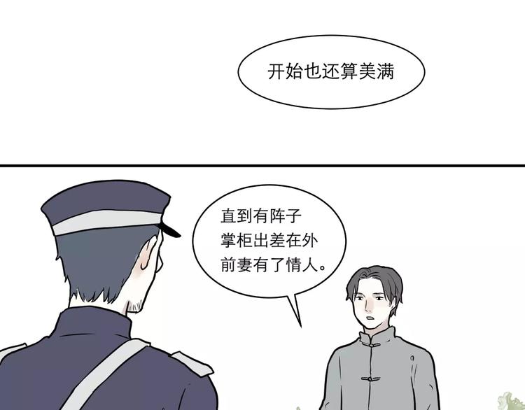 第35话 红杏杀手（二）(1/2)-第35话