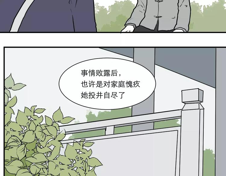 第35话 红杏杀手（二）(1/2)-第35话