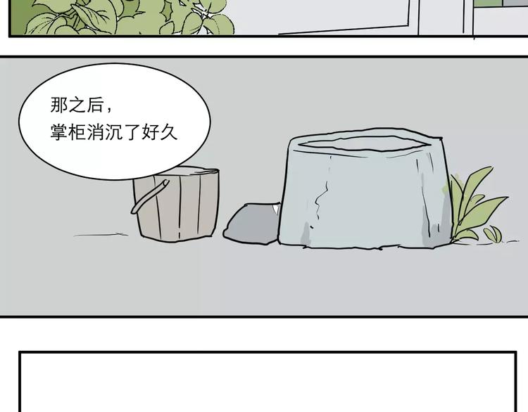 第35话 红杏杀手（二）(1/2)-第35话