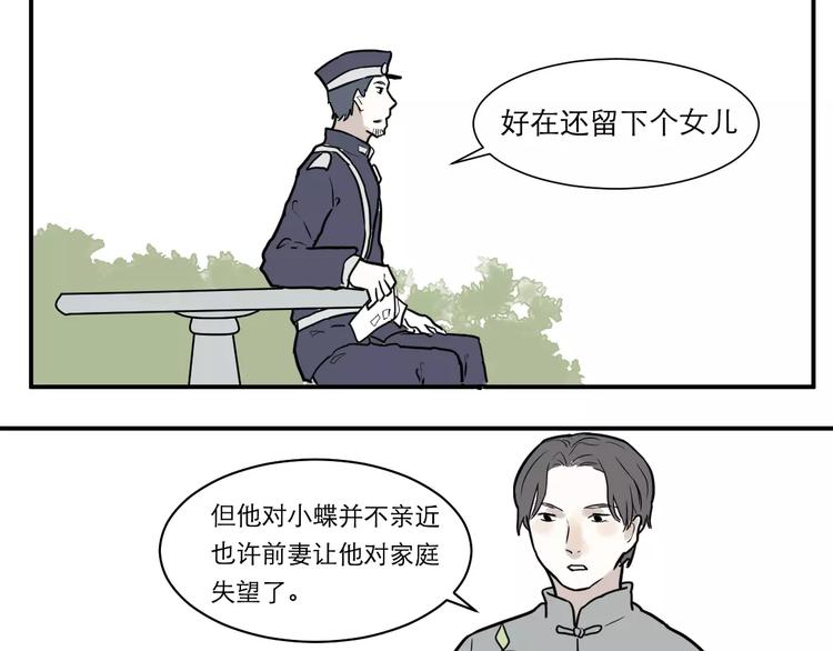 第35话 红杏杀手（二）(1/2)-第35话
