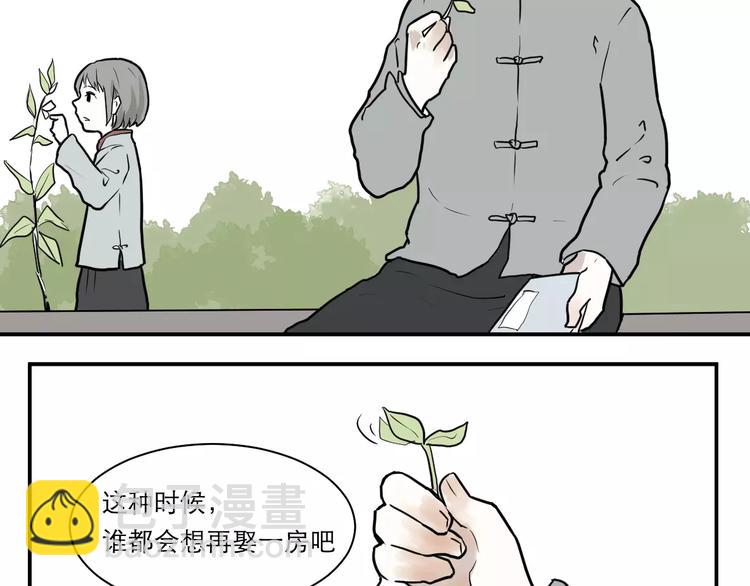 第35话 红杏杀手（二）(1/2)-第35话