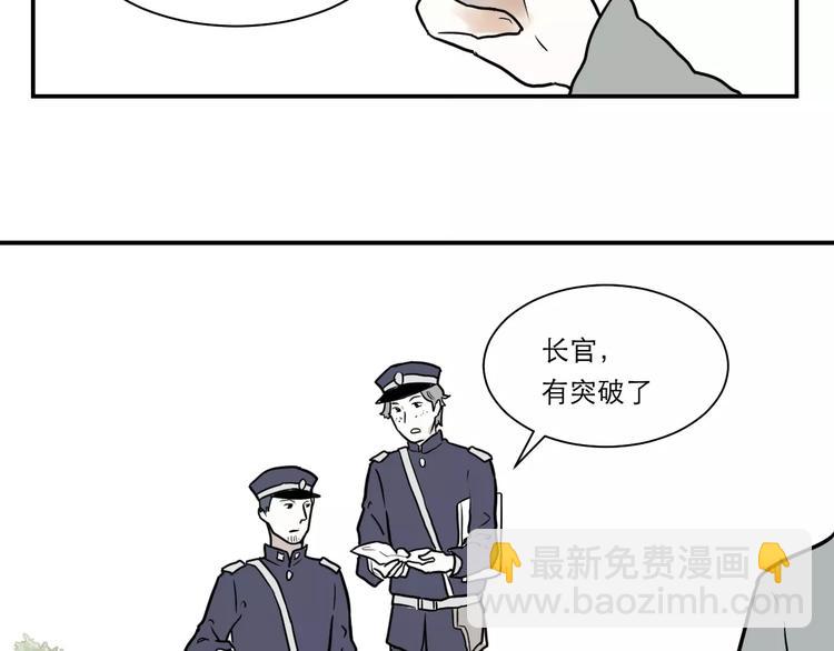 第35话 红杏杀手（二）(1/2)-第35话